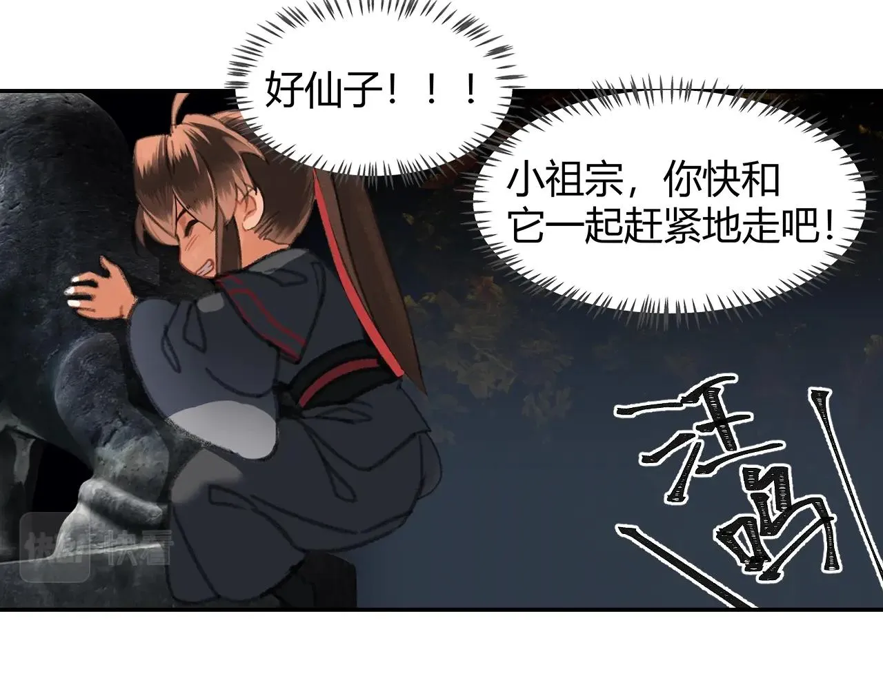第234话夜探 第35页