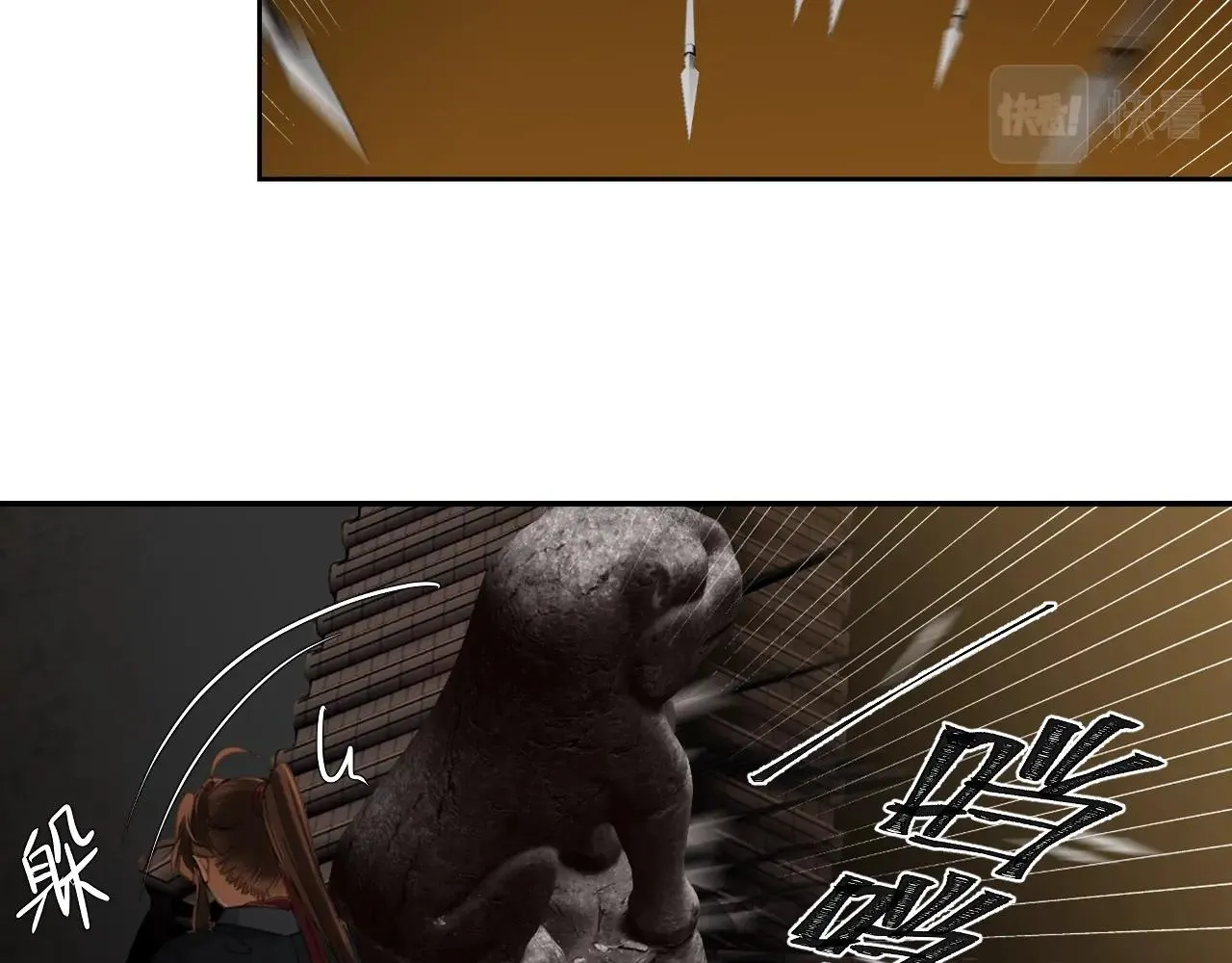 第234话夜探 第49页