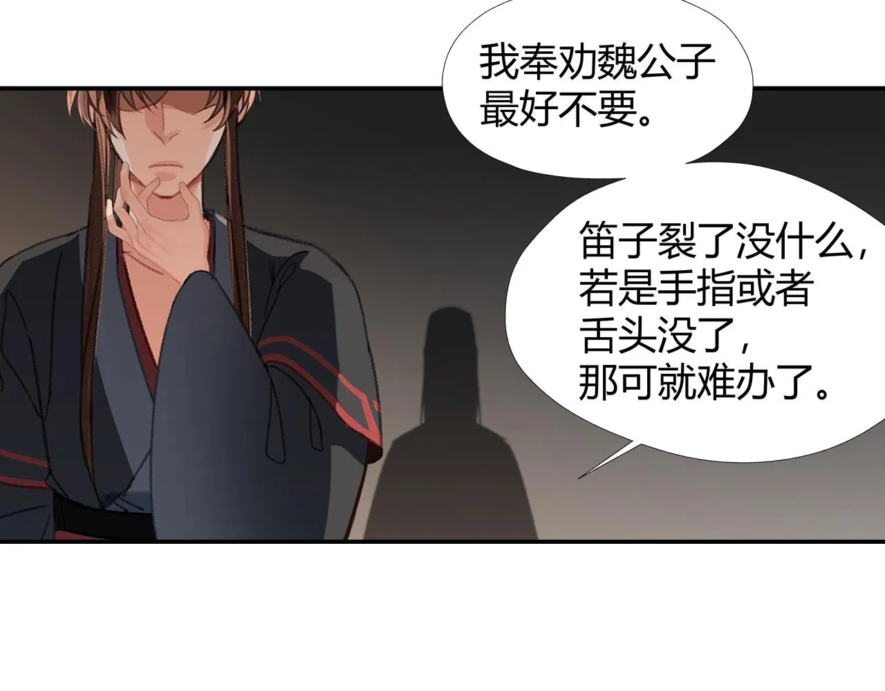 第234话夜探 第53页