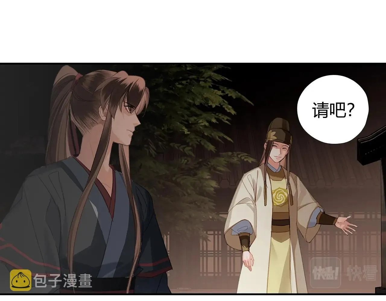 第234话夜探 第55页