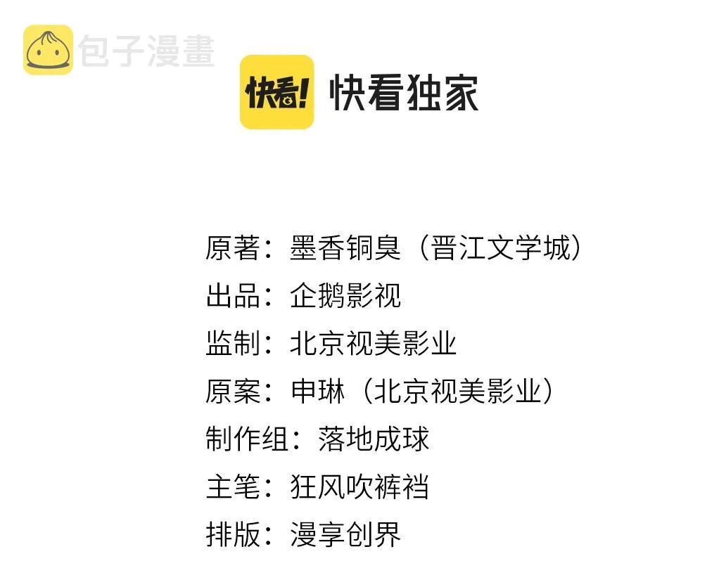 第232话心虚 第2页
