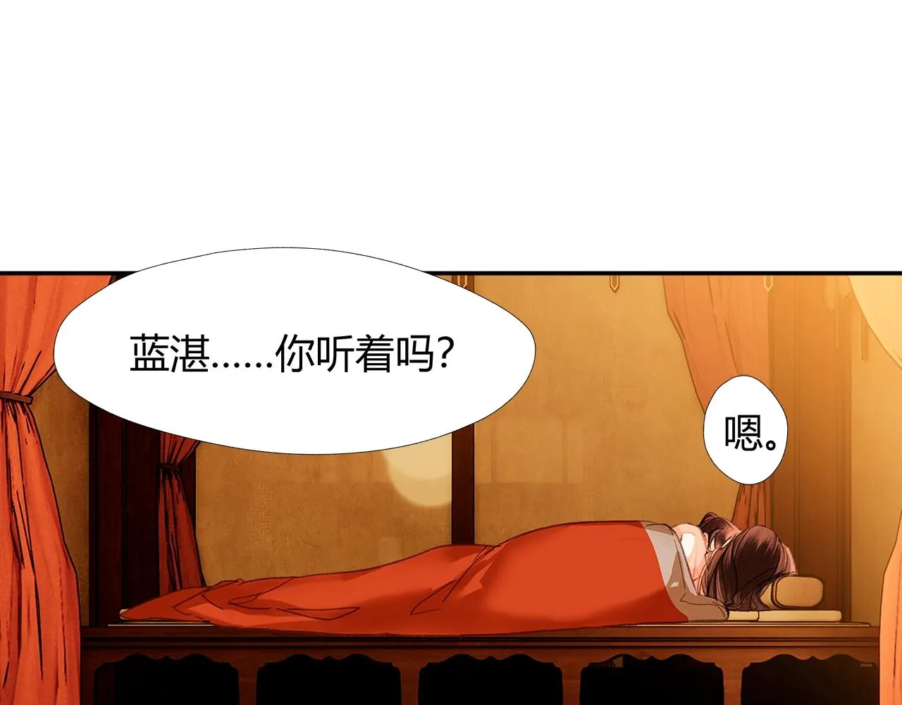 第232话心虚 第4页