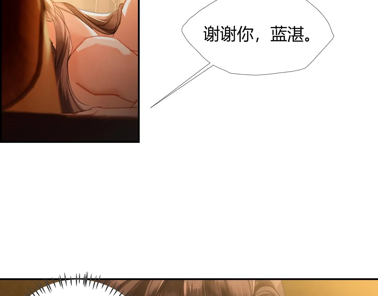 第232话心虚 第8页