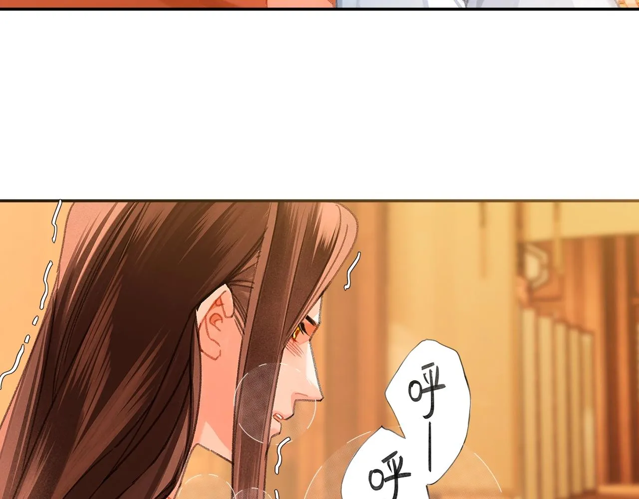 第232话心虚 第16页
