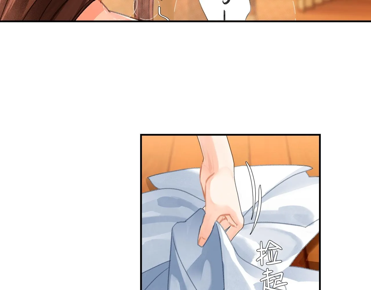 第232话心虚 第17页