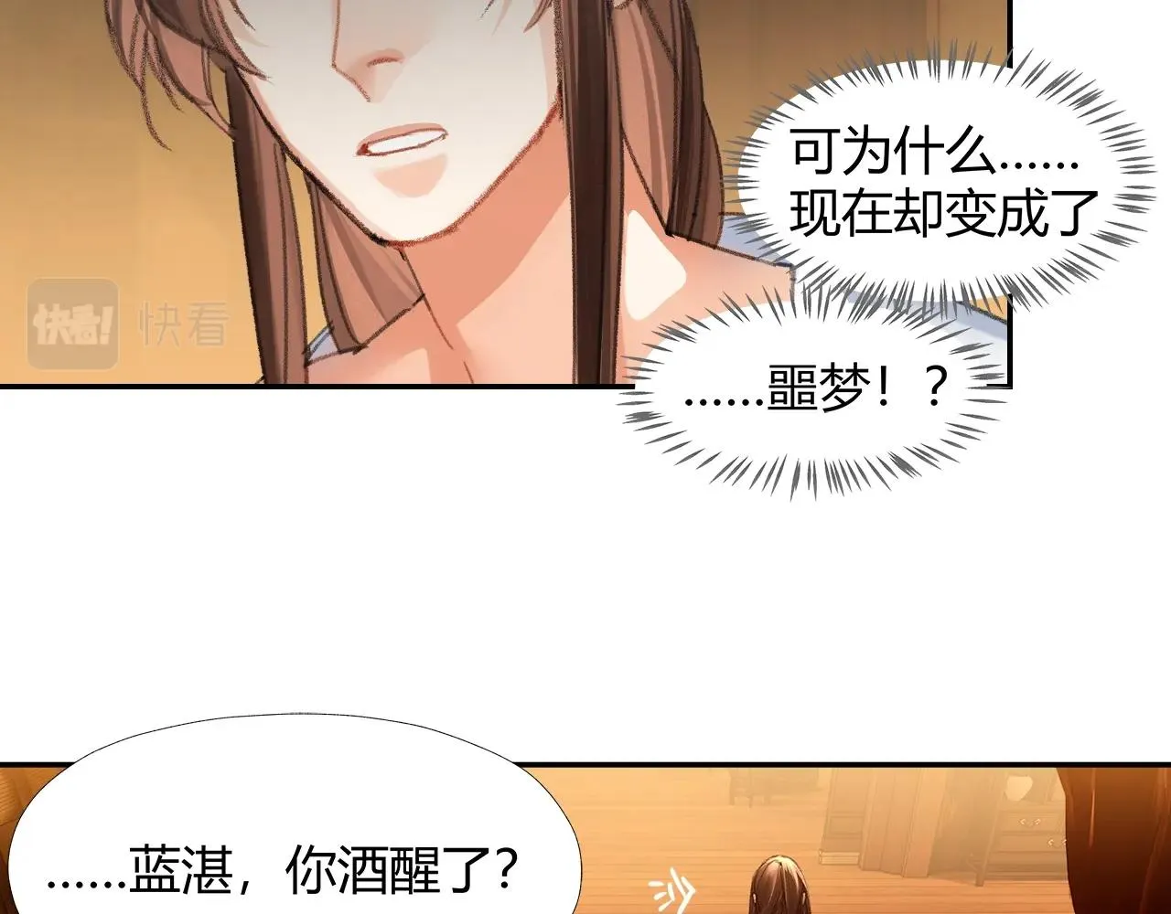 第232话心虚 第20页