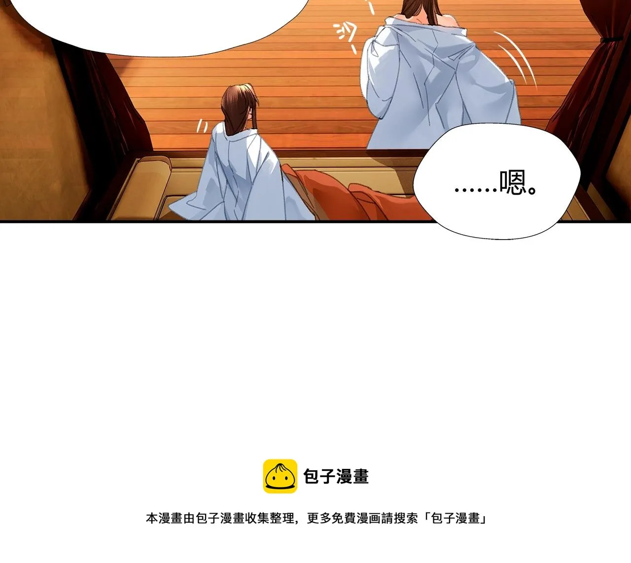 第232话心虚 第21页
