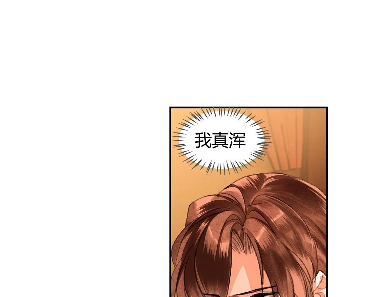 第232话心虚 第22页