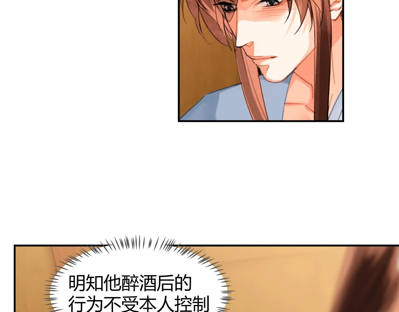 第232话心虚 第23页