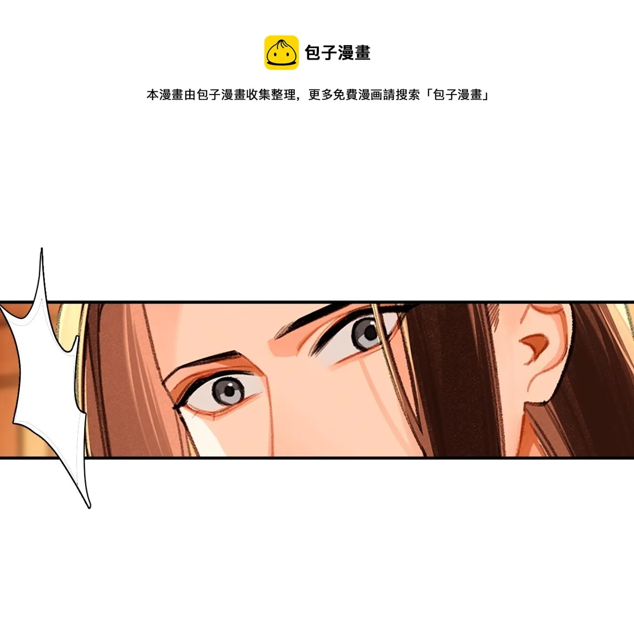 第232话心虚 第31页
