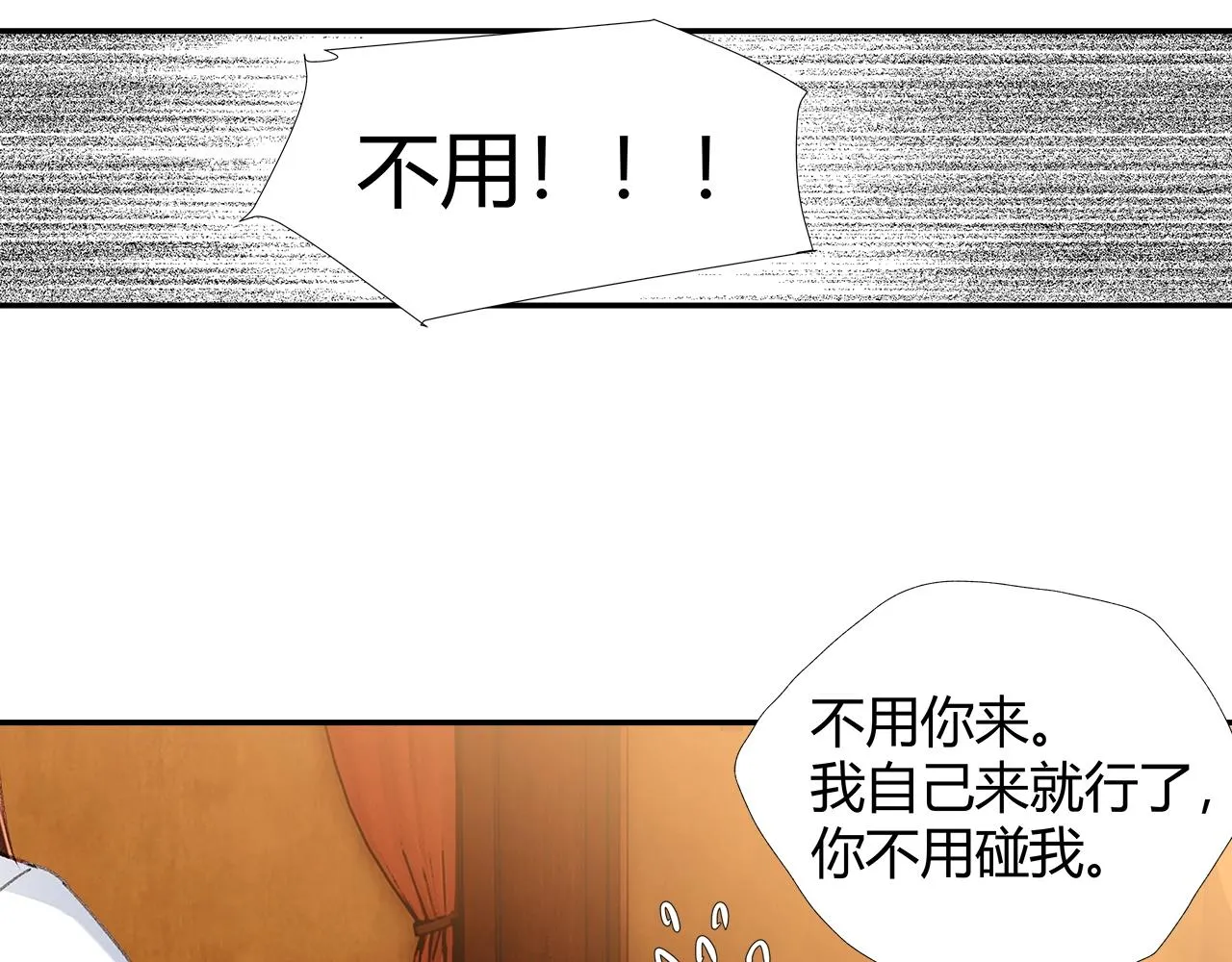 第232话心虚 第35页