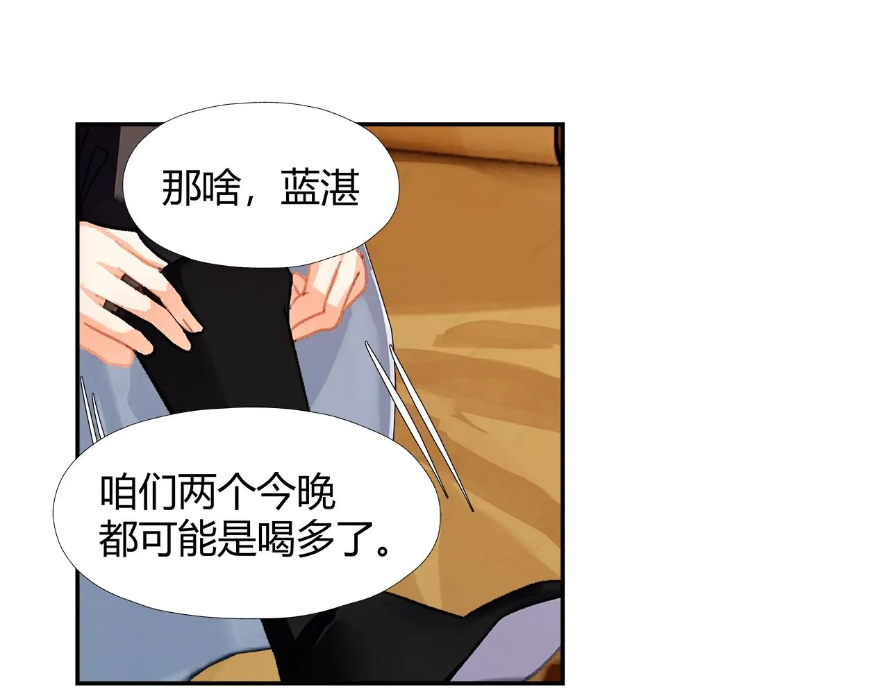 第232话心虚 第40页