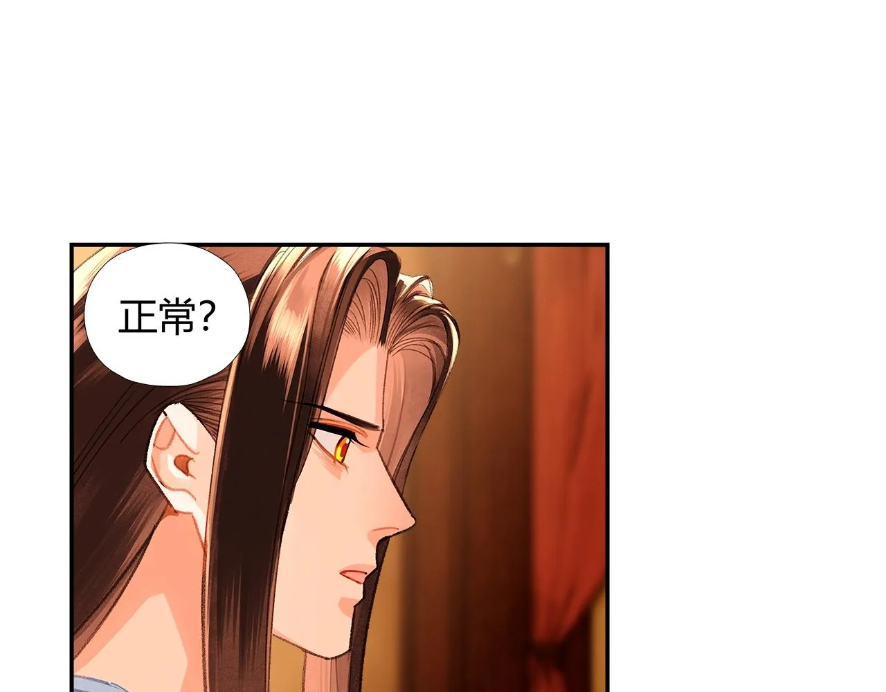 第232话心虚 第43页