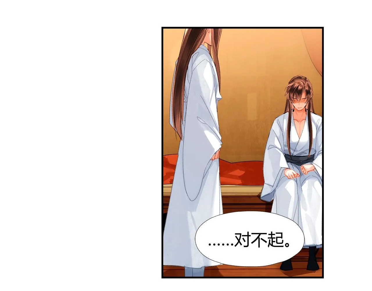 第232话心虚 第48页