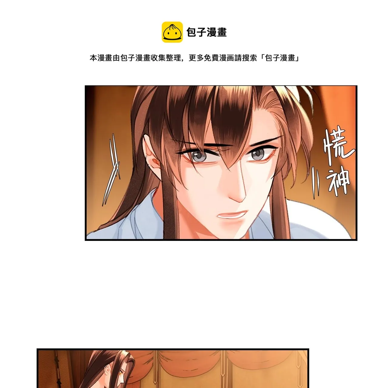 第232话心虚 第51页