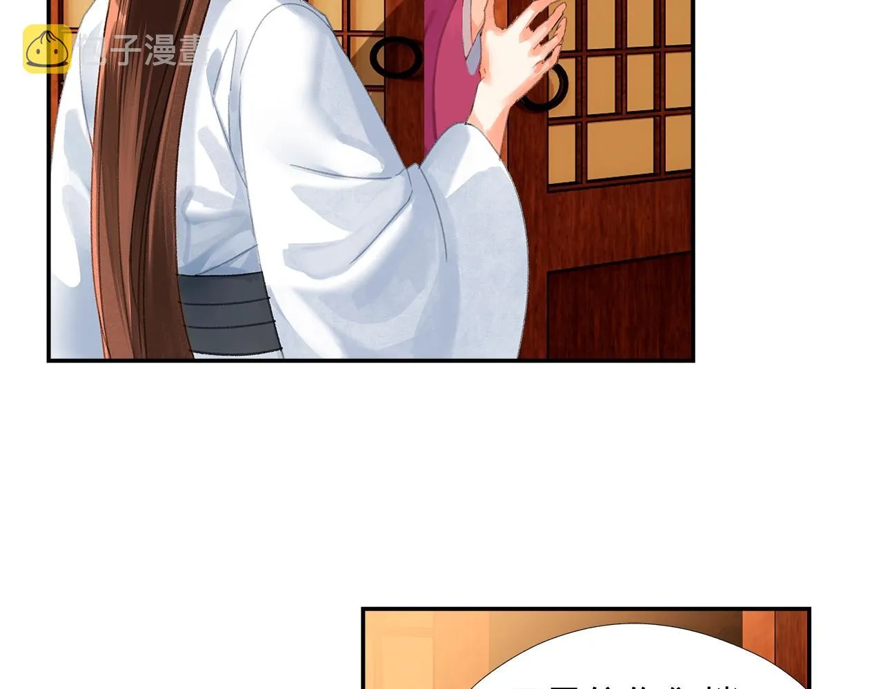 第233话后悔 第5页