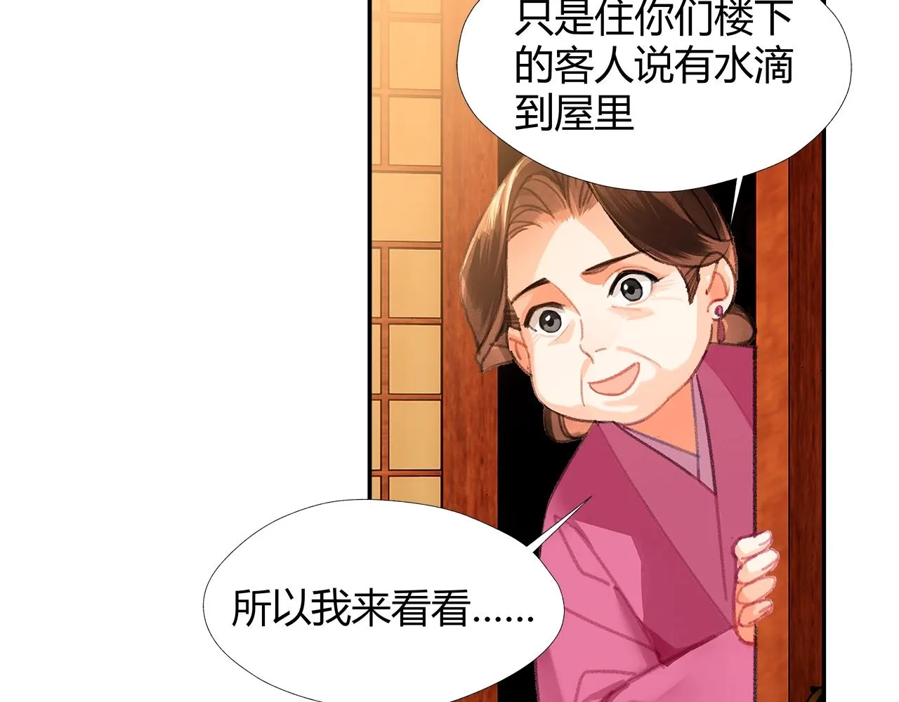 第233话后悔 第6页