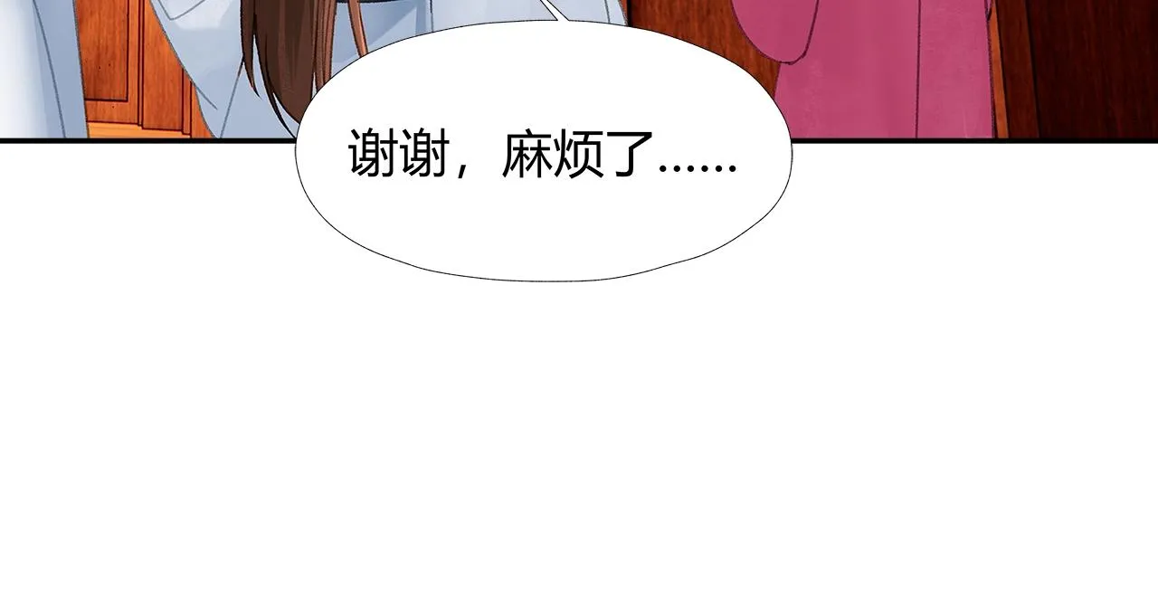 第233话后悔 第12页