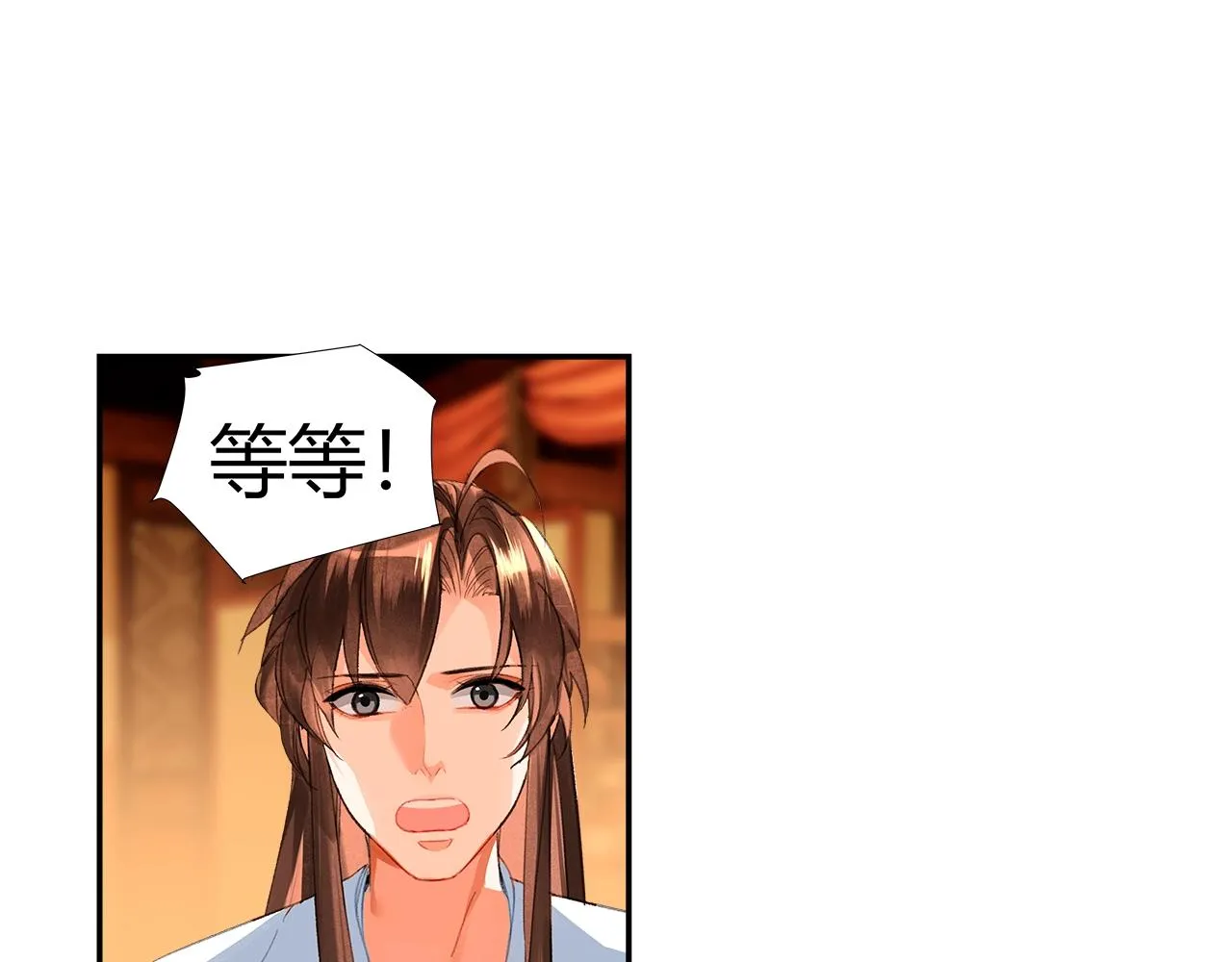 第233话后悔 第13页