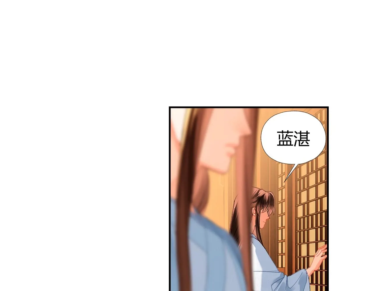 第233话后悔 第20页
