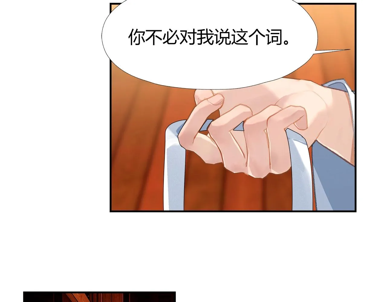 第233话后悔 第24页