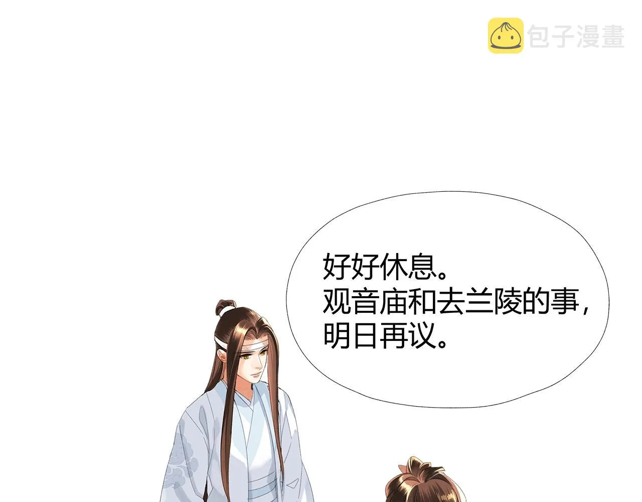 第233话后悔 第28页