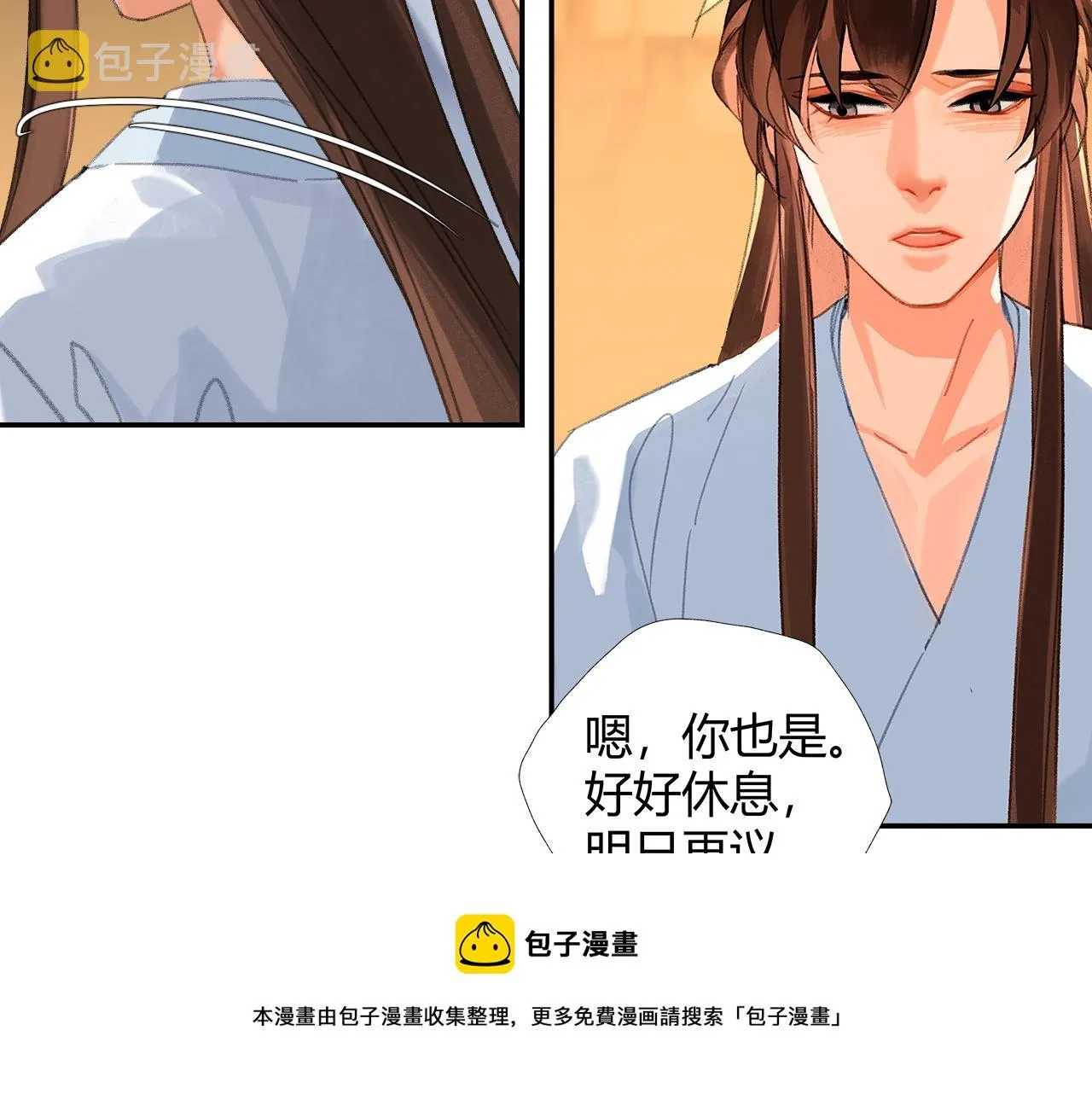 第233话后悔 第31页