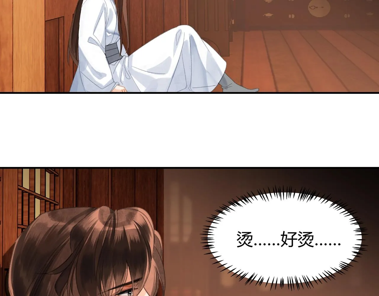 第233话后悔 第35页