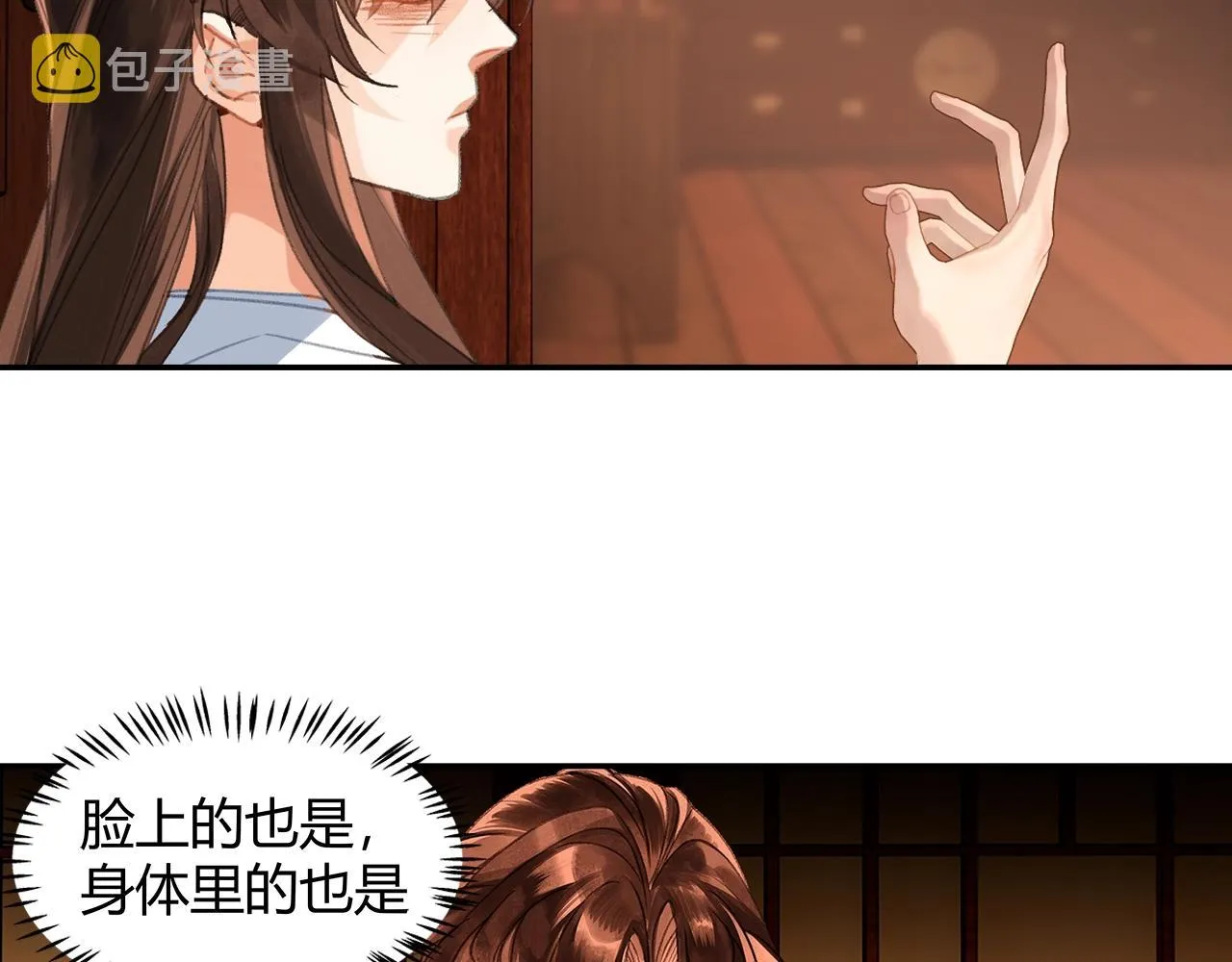 第233话后悔 第36页