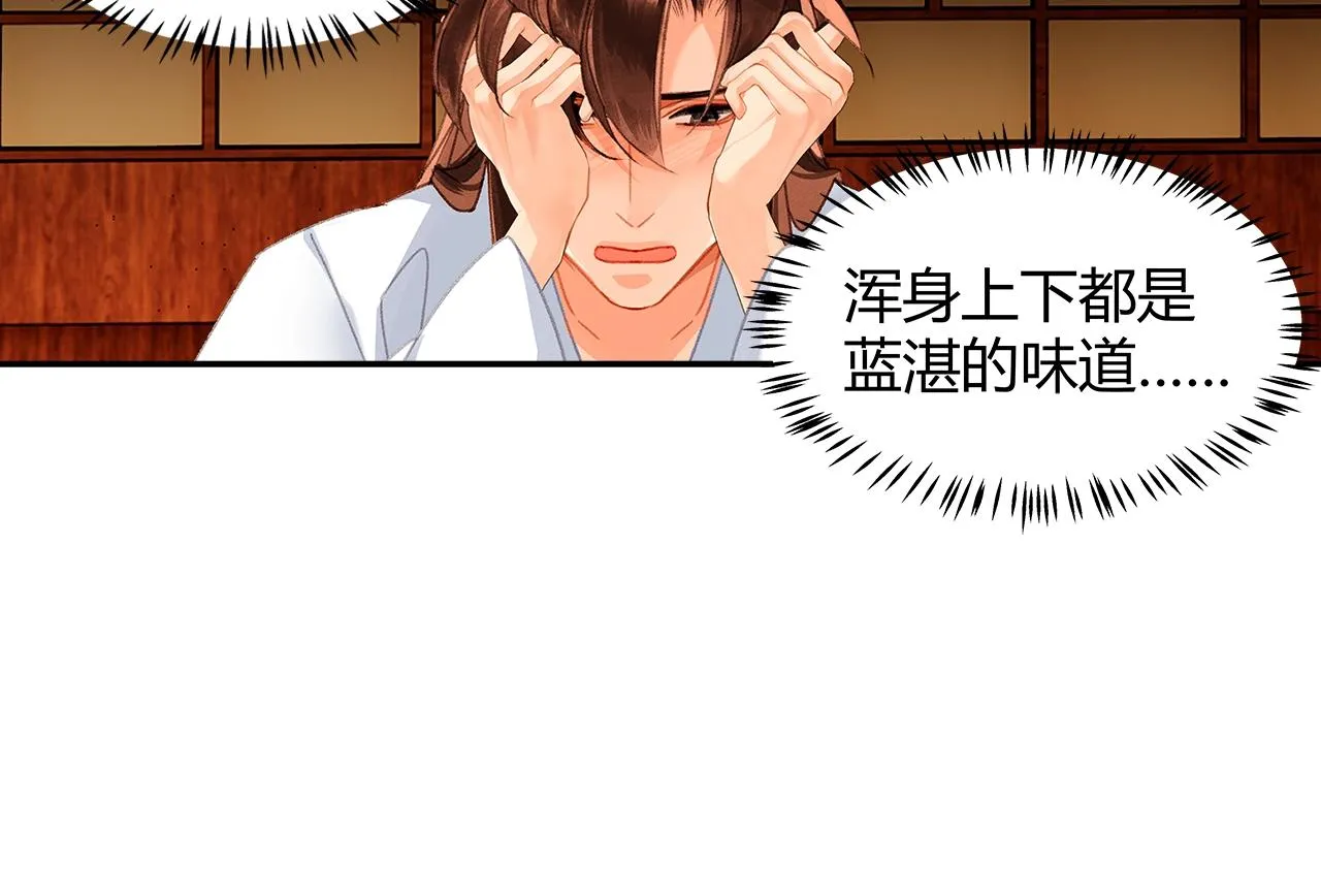 第233话后悔 第37页