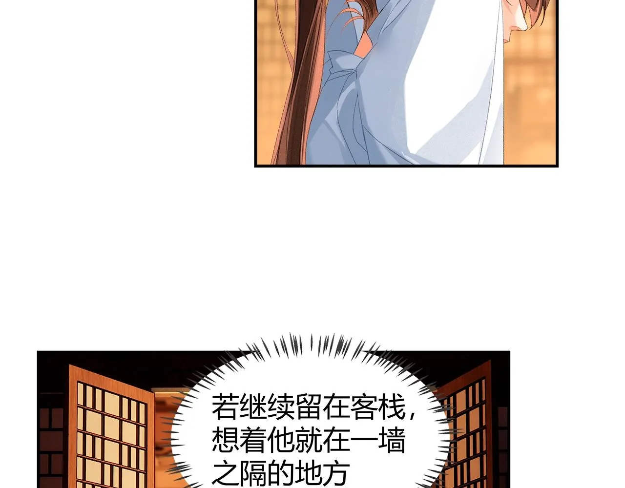 第233话后悔 第39页