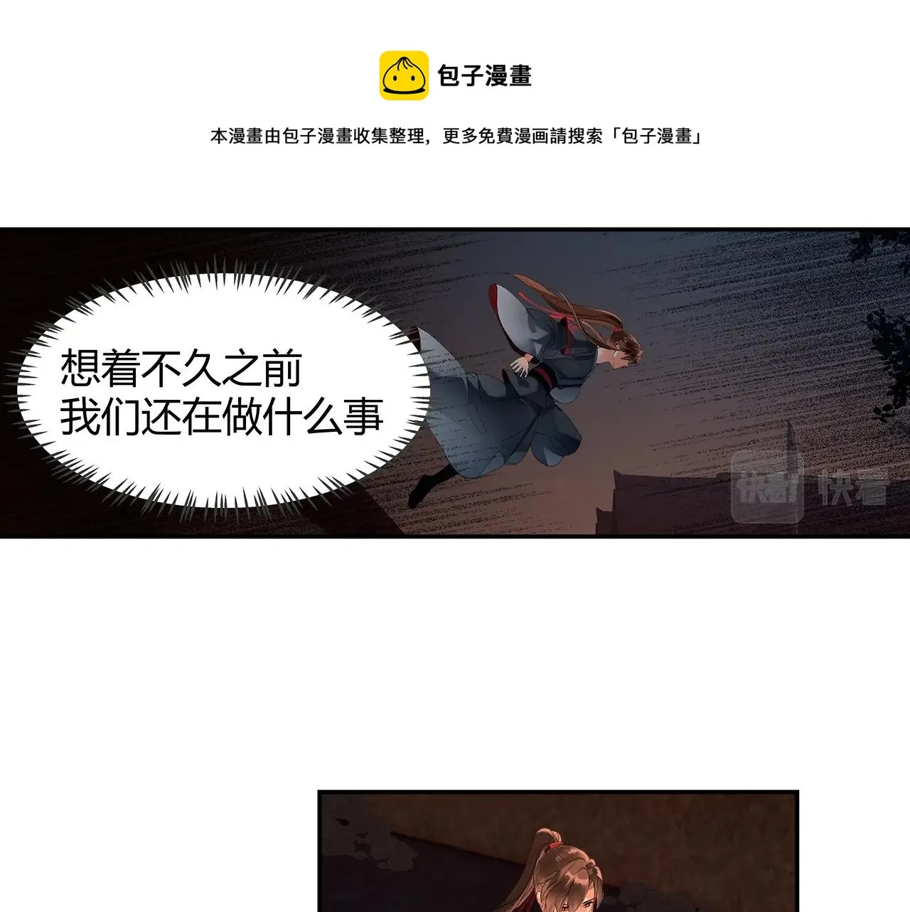 第233话后悔 第41页