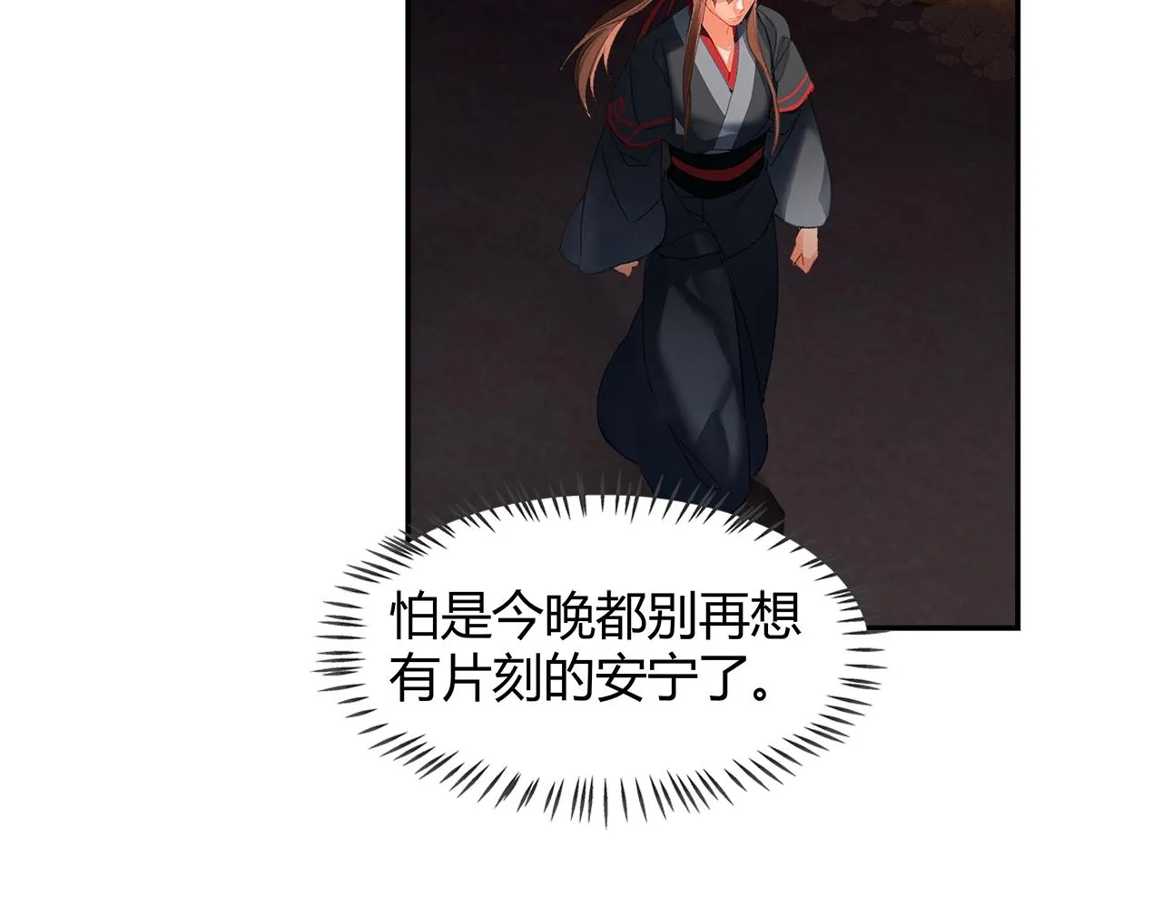 第233话后悔 第42页