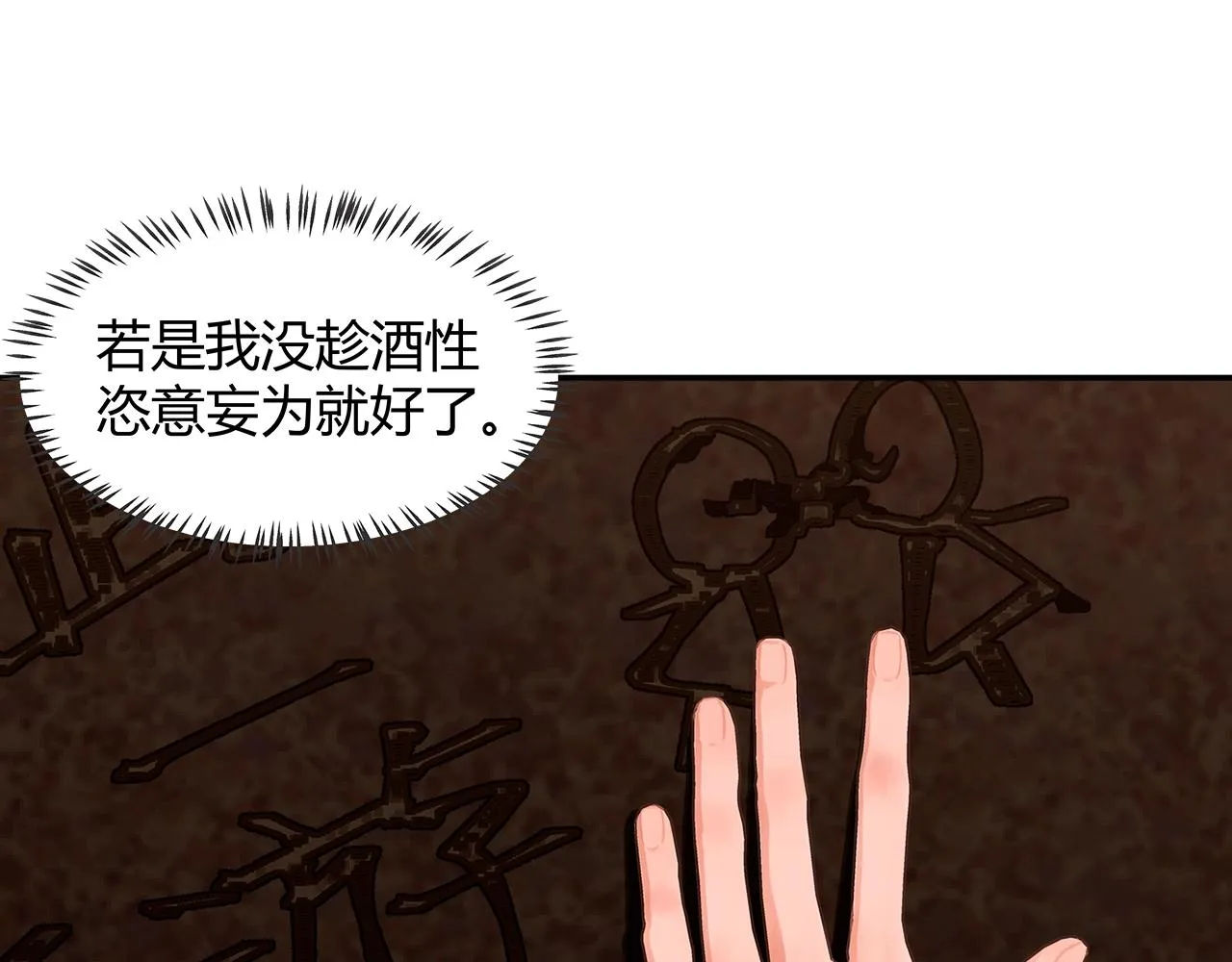 第233话后悔 第44页