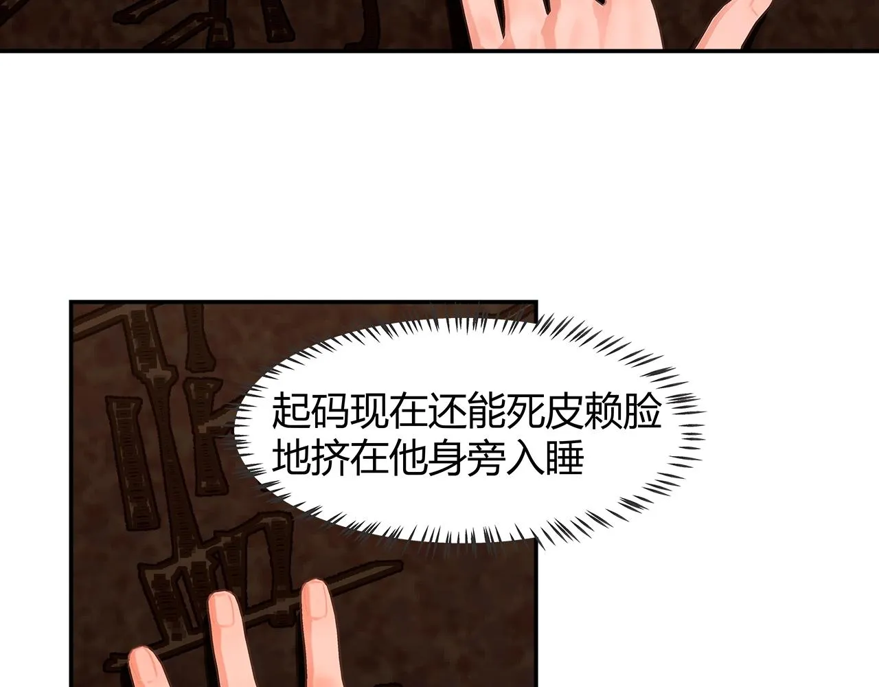 第233话后悔 第45页