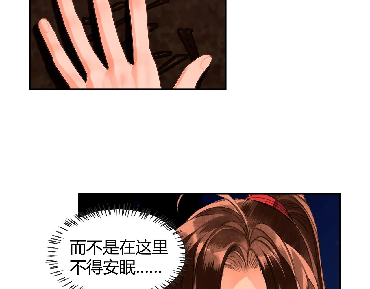 第233话后悔 第46页