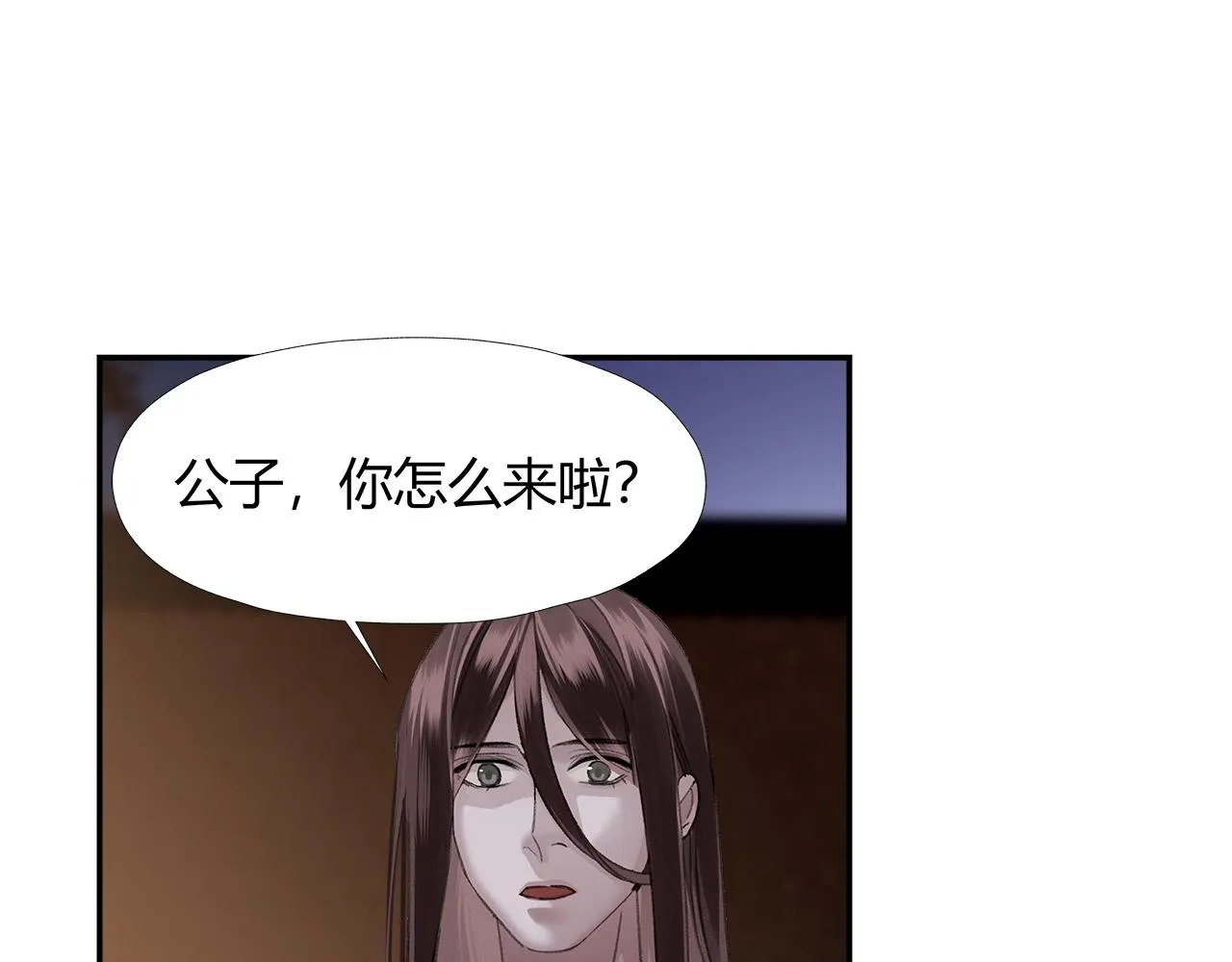 第233话后悔 第49页