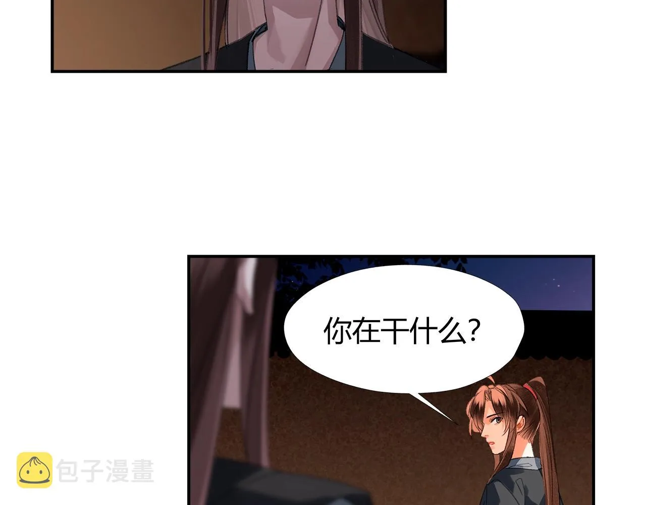 第233话后悔 第50页