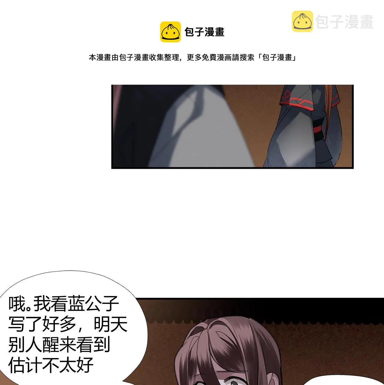第233话后悔 第51页
