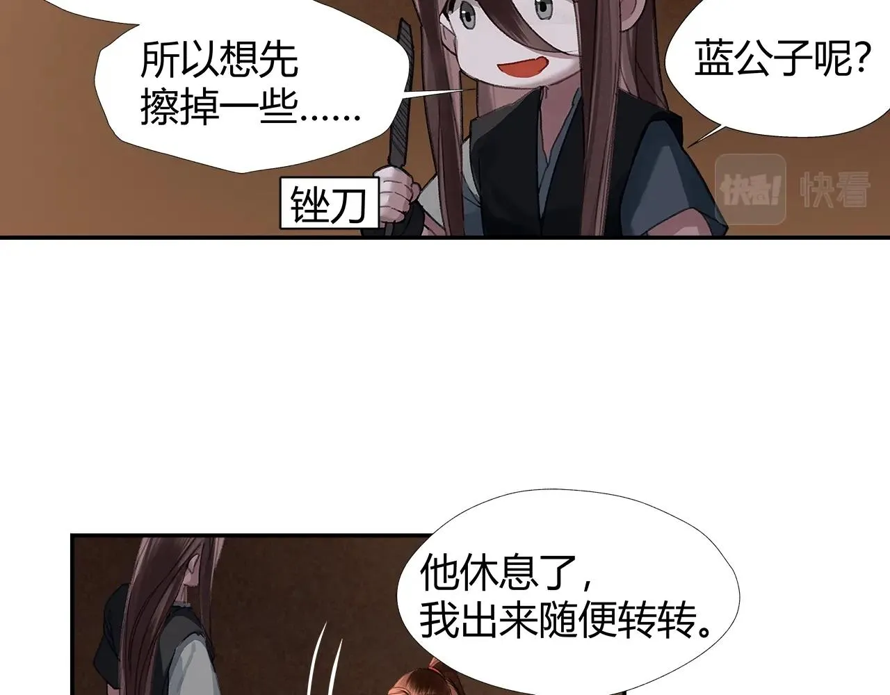第233话后悔 第52页