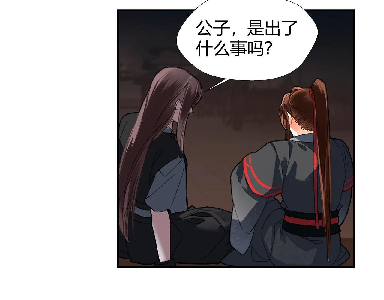 第233话后悔 第54页