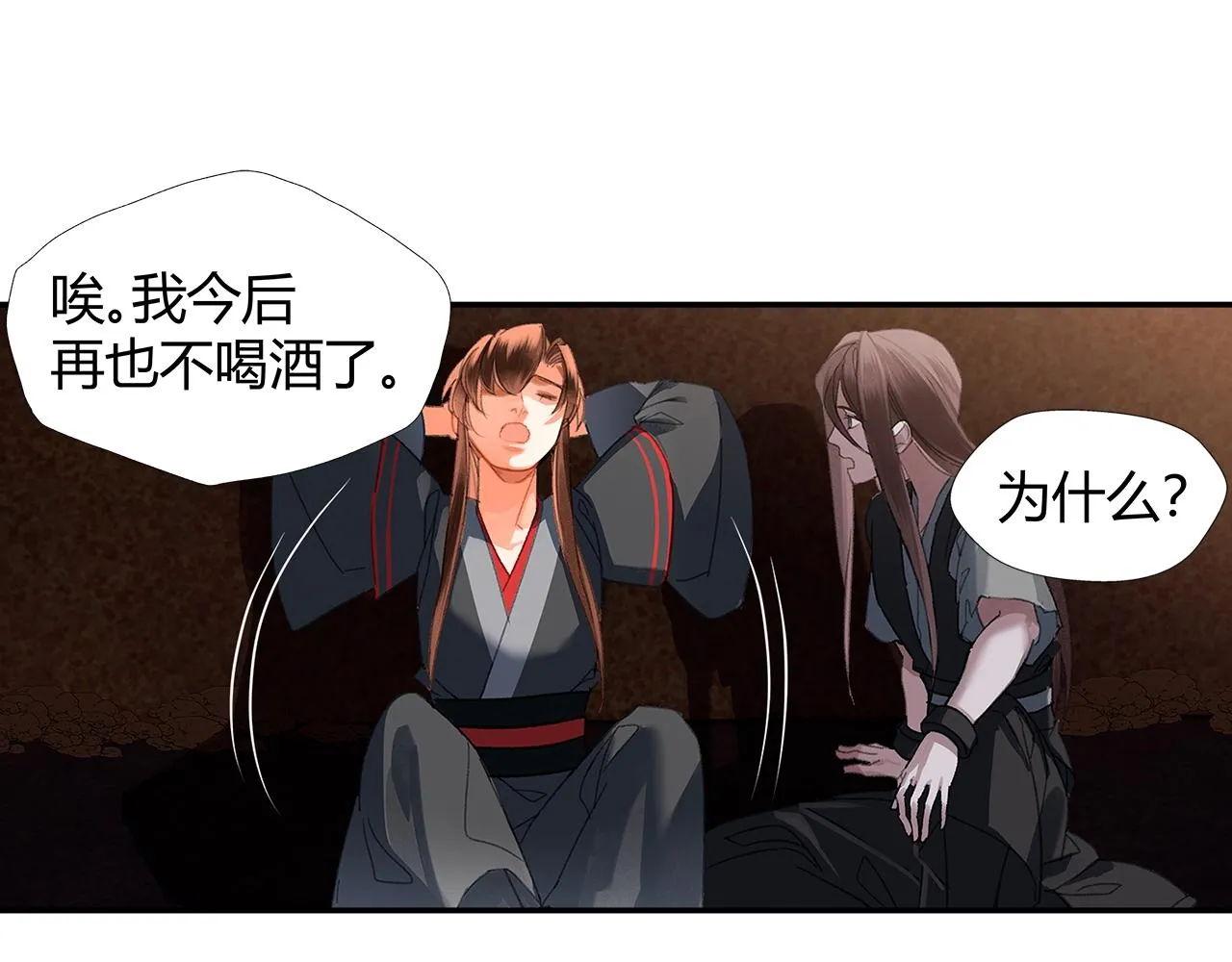 第233话后悔 第55页
