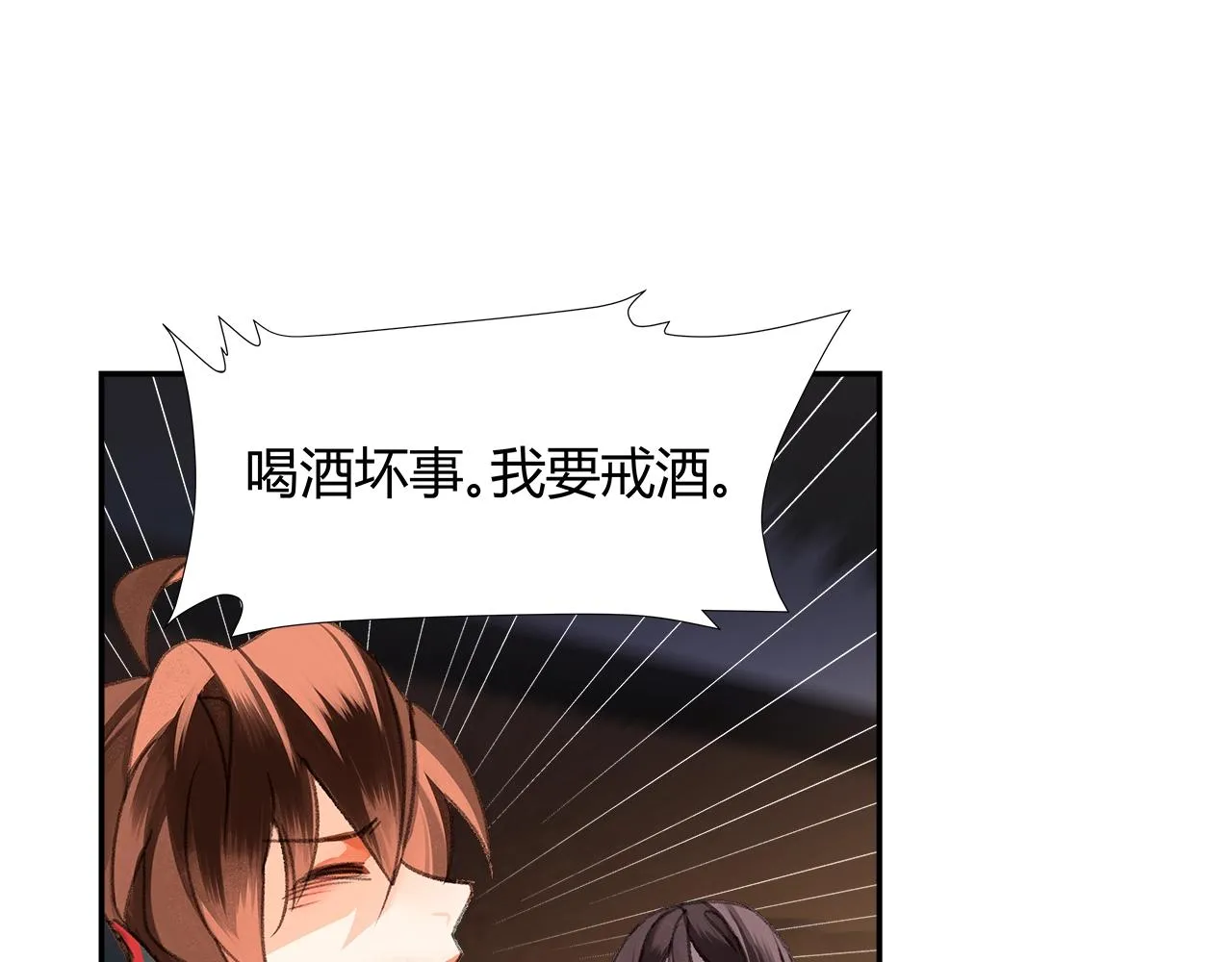 第233话后悔 第56页