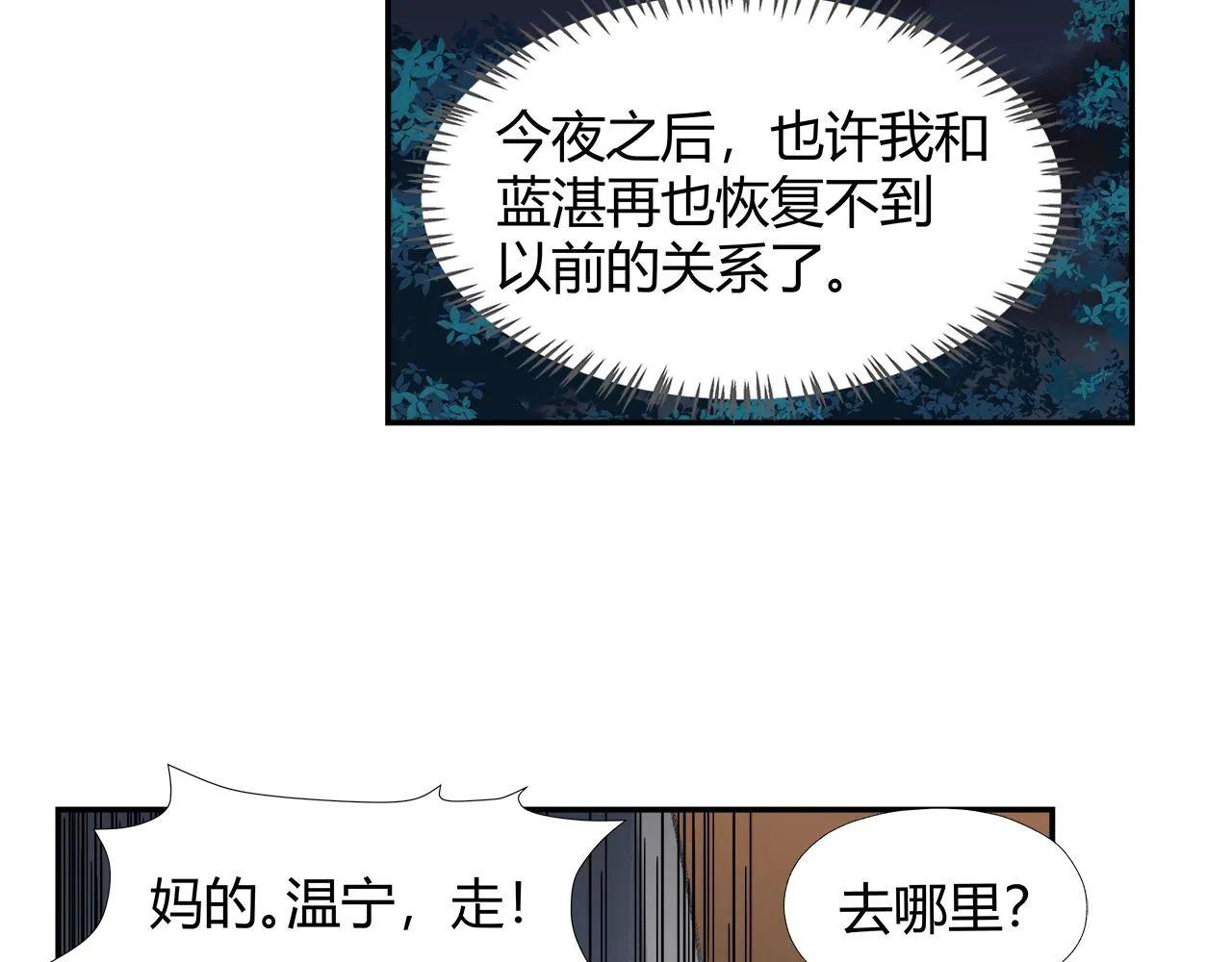 第233话后悔 第58页
