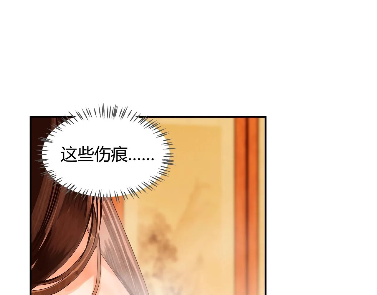 第231话问不出口 第4页