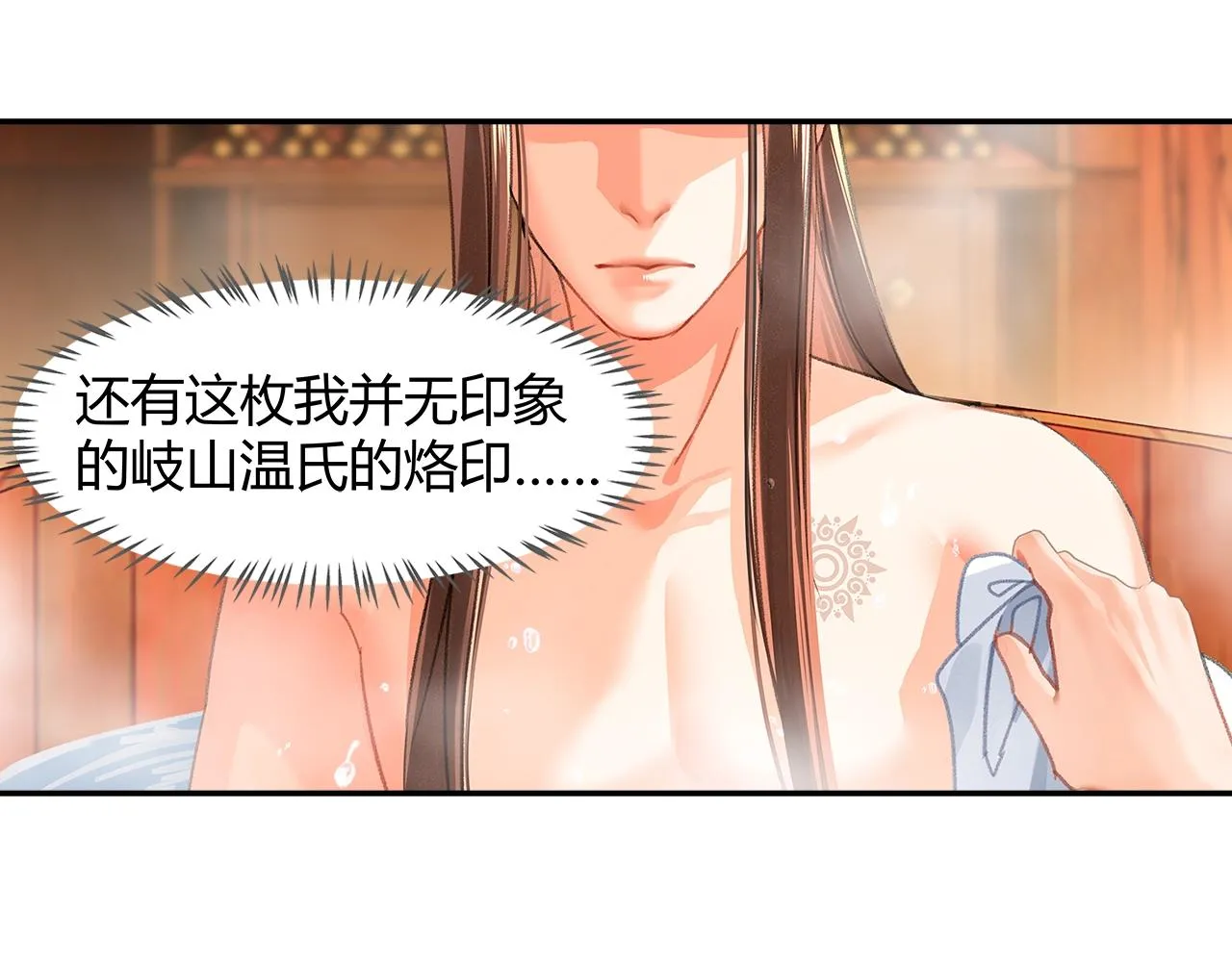 第231话问不出口 第8页