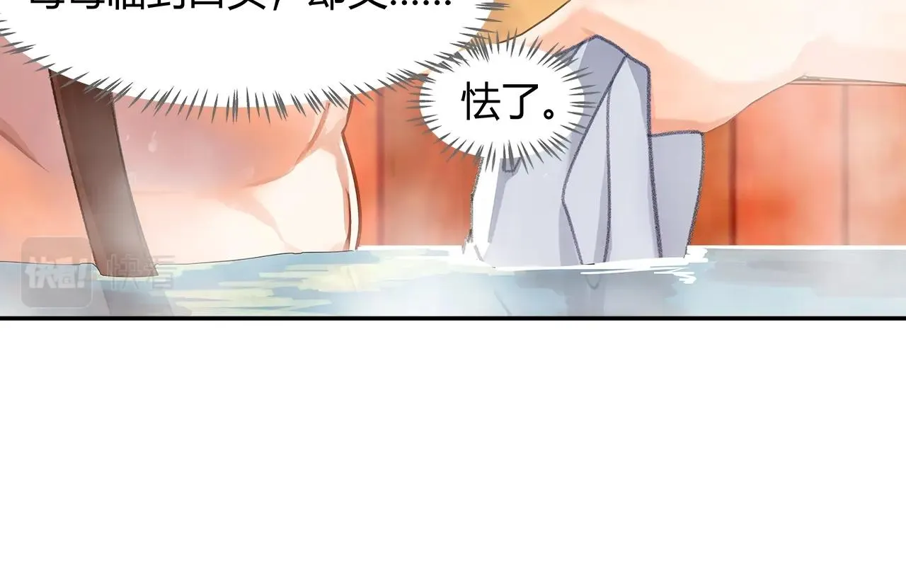第231话问不出口 第12页