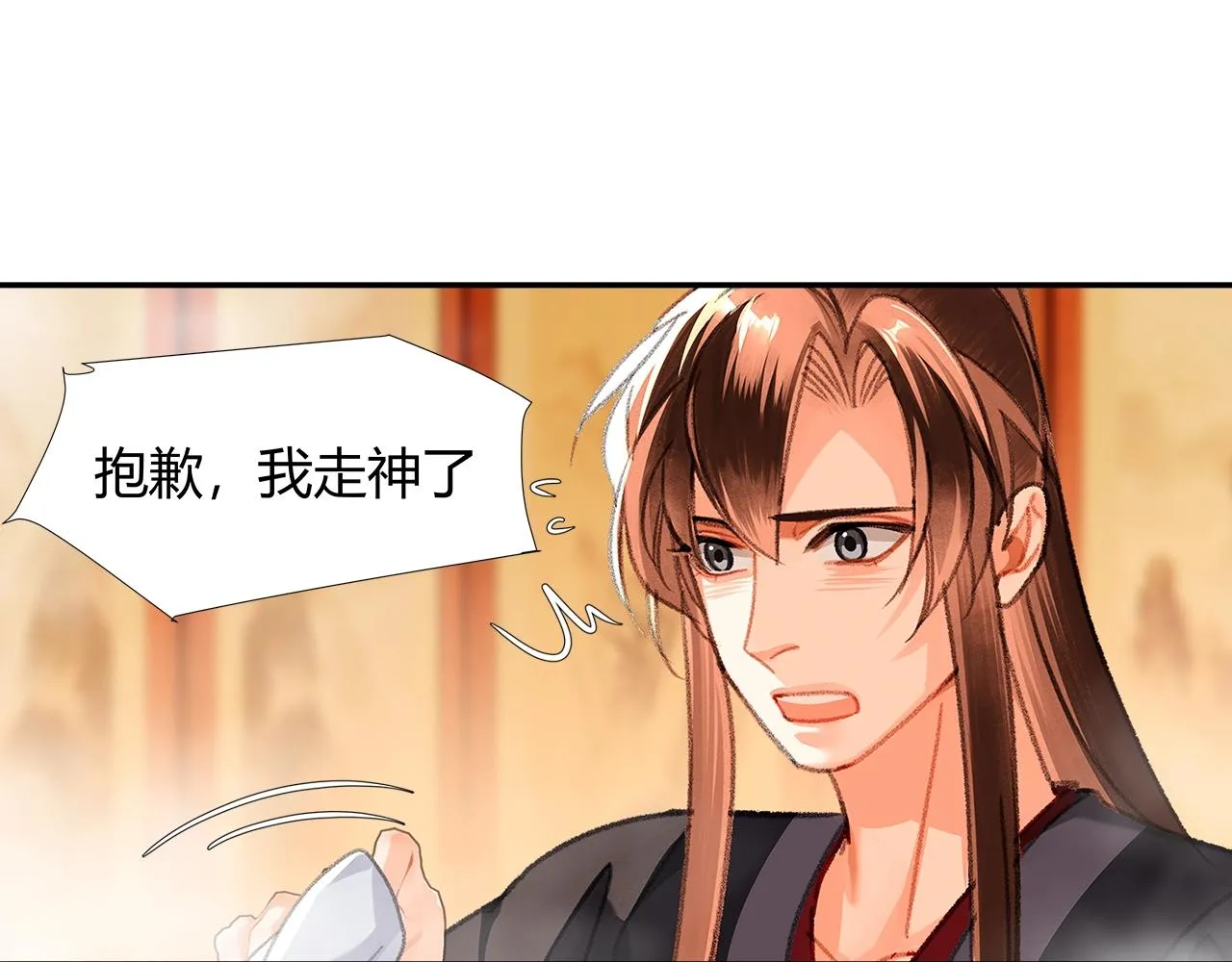 第231话问不出口 第15页