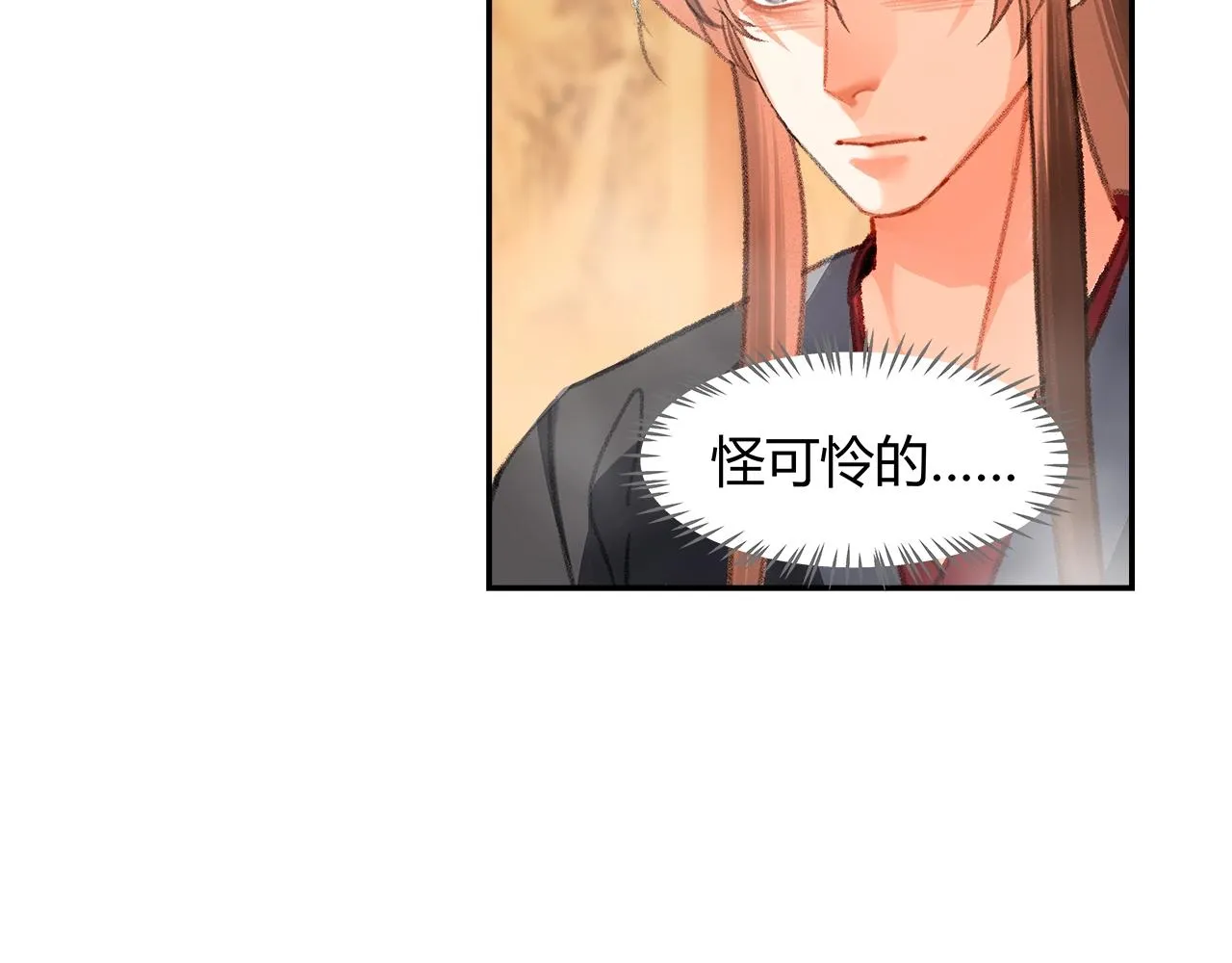 第231话问不出口 第18页