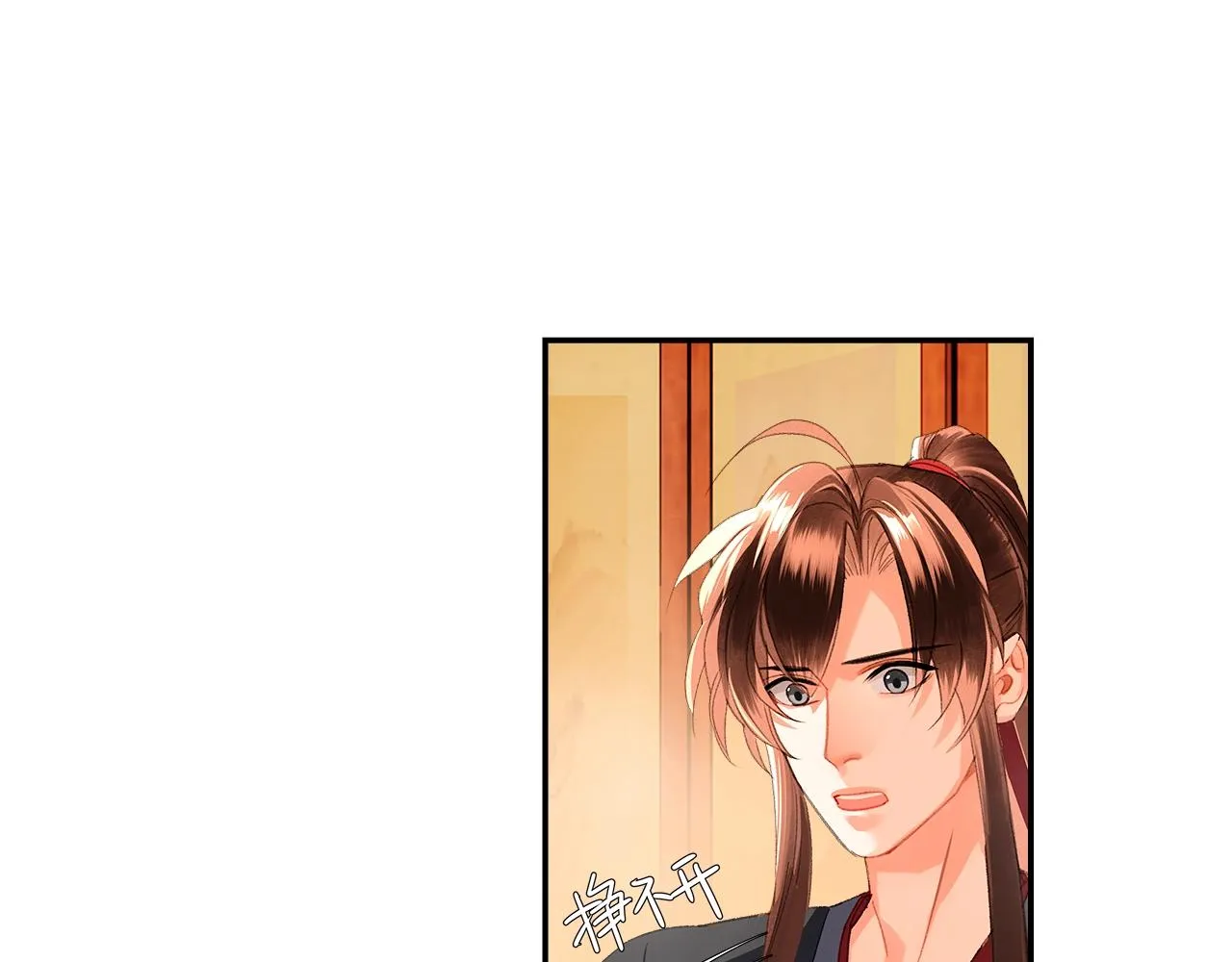 第231话问不出口 第24页